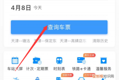 学生12306怎么买票，铁路2306应该怎么买票