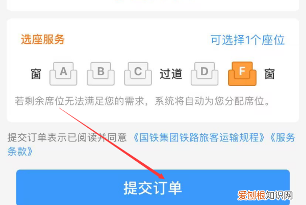 学生12306怎么买票,铁路2306应该怎么买票