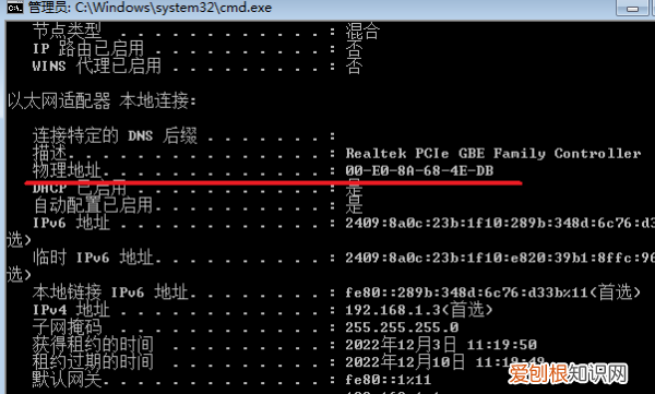 怎么查mac地址，怎么查电脑mac地址