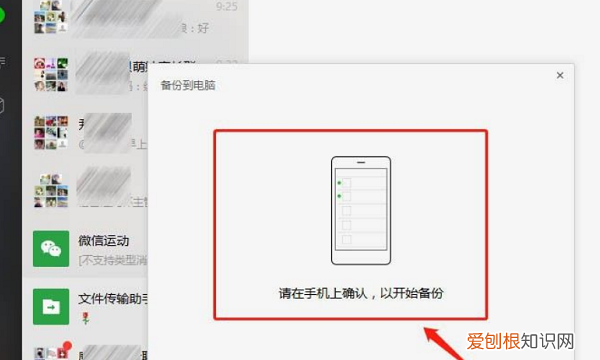 怎么查看电脑端微信的聊天记录，如何用电脑查看微信聊天记录文件