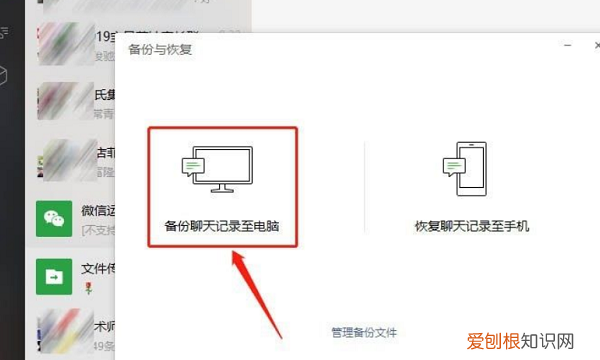 怎么查看电脑端微信的聊天记录，如何用电脑查看微信聊天记录文件