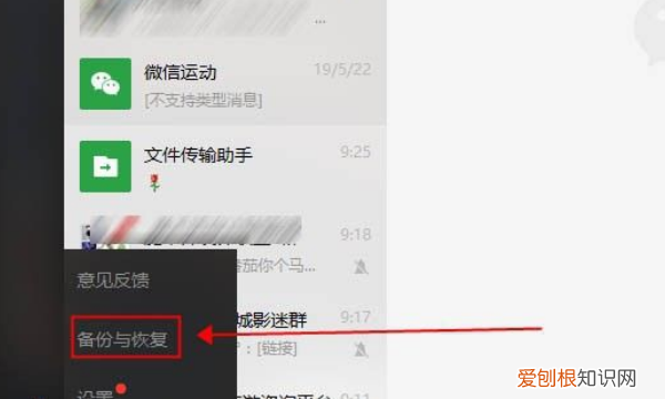 怎么查看电脑端微信的聊天记录，如何用电脑查看微信聊天记录文件