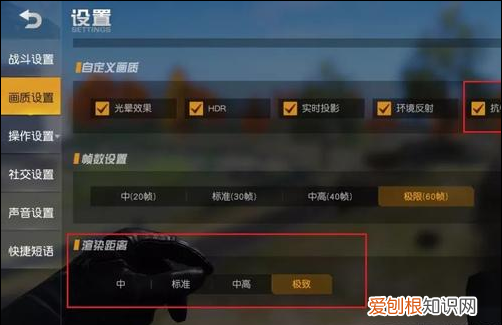 荒野行动画质怎么调,幽灵行动荒野1650画质设置
