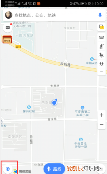 在高德地图上如何定位公司地址