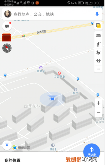 在高德地图上如何定位公司地址