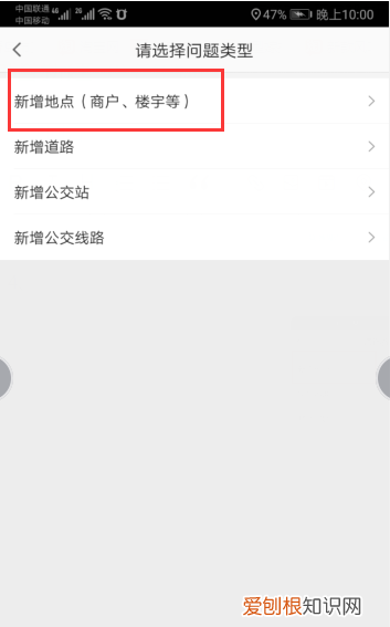 在高德地图上如何定位公司地址