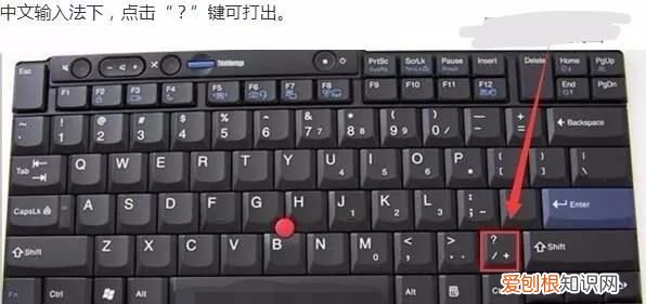 电脑顿号怎么打,电脑上顿号应该怎么输入