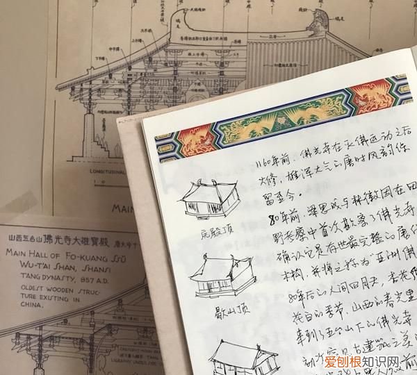 手把手教你如何制作一本旅行手帐