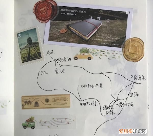 手把手教你如何制作一本旅行手帐