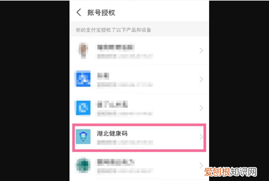 健康码不用了怎么删除，如何取消已注册的健康码换别人的