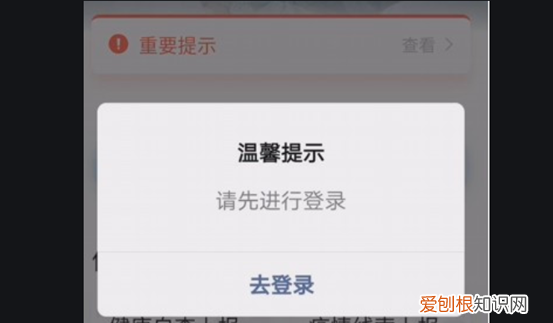 健康码不用了怎么删除，如何取消已注册的健康码换别人的