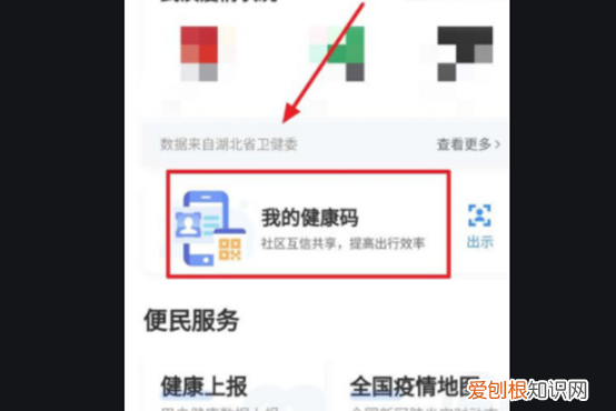 健康码不用了怎么删除，如何取消已注册的健康码换别人的