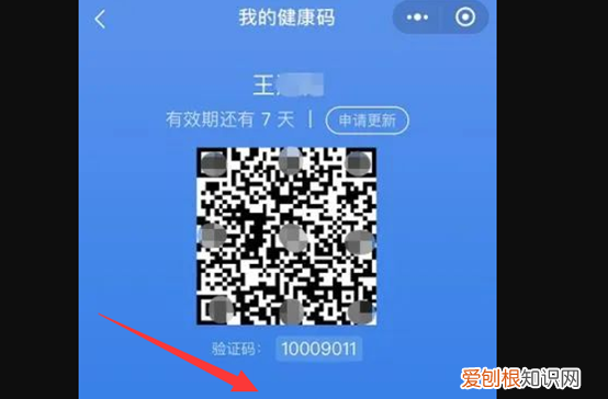 健康码不用了怎么删除，如何取消已注册的健康码换别人的