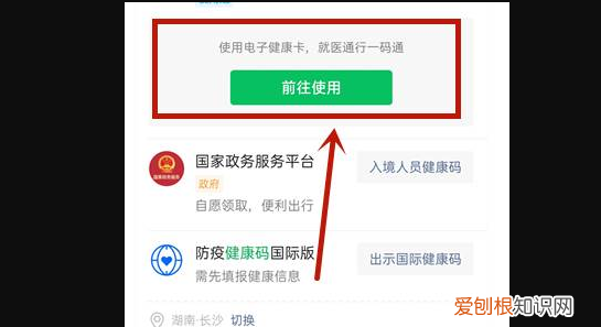 健康码不用了怎么删除，如何取消已注册的健康码换别人的