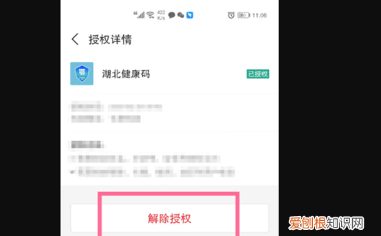 健康码不用了怎么删除，如何取消已注册的健康码换别人的