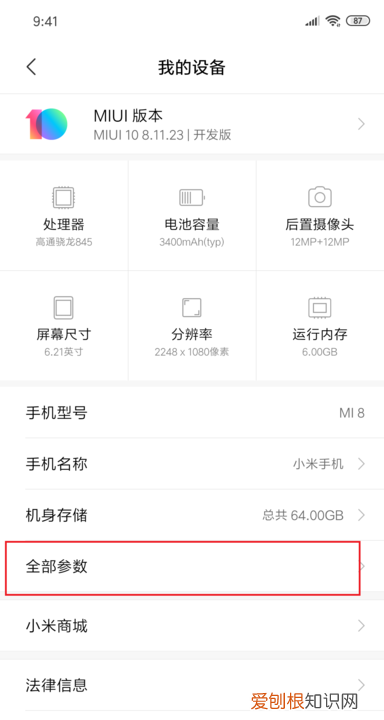 怎样看手机型号,手机型号应该怎样查看