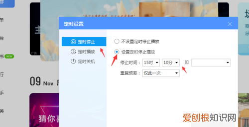 酷狗要怎么定时关闭音乐,酷狗音乐怎么定时关闭音乐苹果