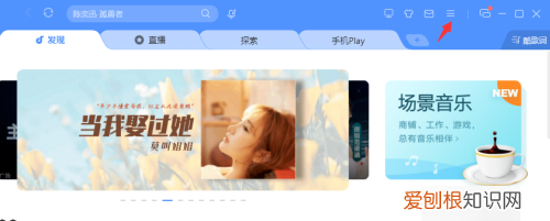 酷狗要怎么定时关闭音乐,酷狗音乐怎么定时关闭音乐苹果