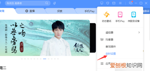 酷狗要怎么定时关闭音乐,酷狗音乐怎么定时关闭音乐苹果