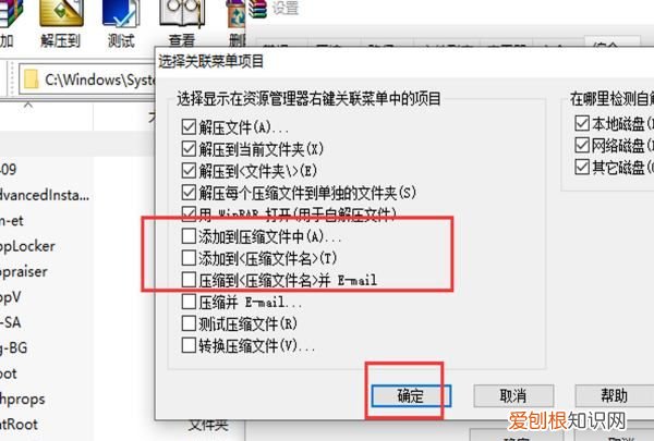 电脑没有压缩功能要怎么处理，电脑右键没有压缩文件选项怎么办