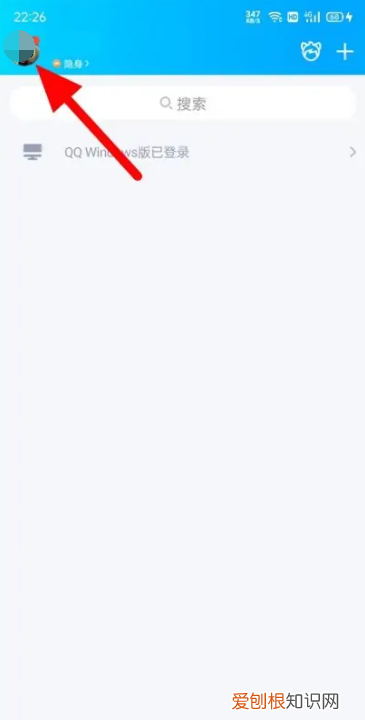 qq怎样关闭临时会话功能,qq咋得才可以屏蔽临时会话