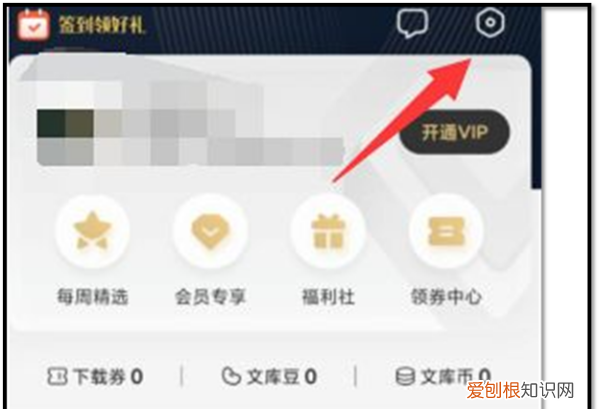 百度文库自动续费怎么取消,百度文库怎么取消自动续费