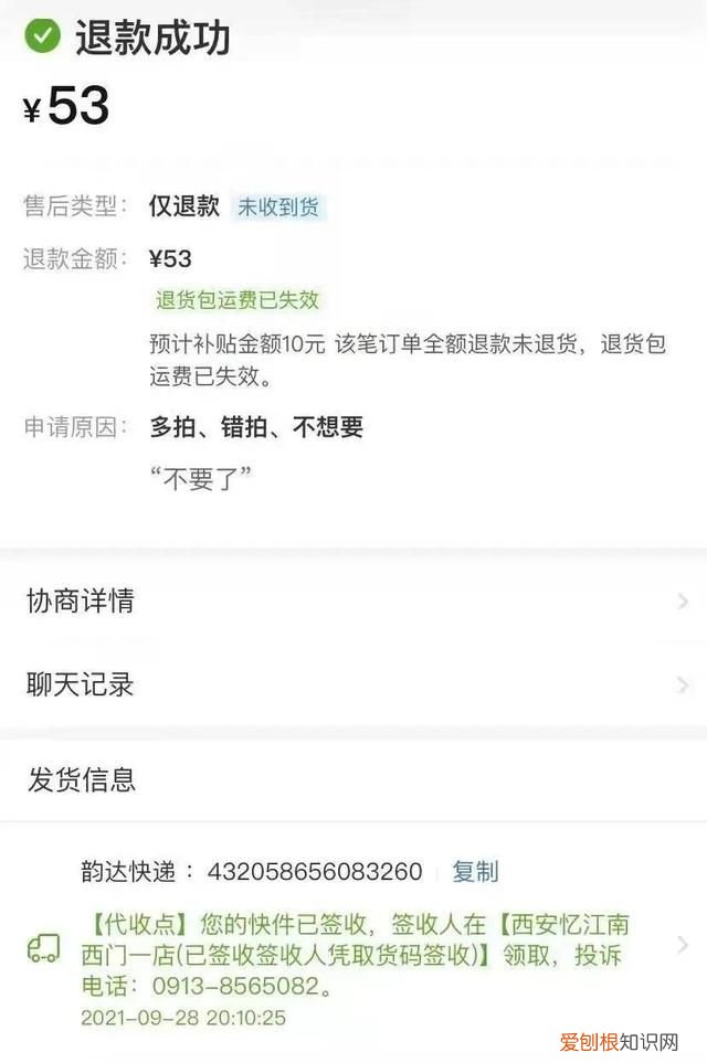 京东下单拼多多发货属于什么行为