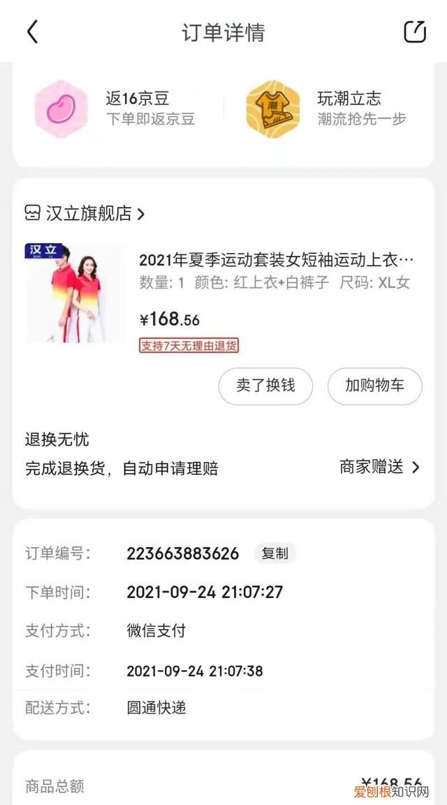 京东下单拼多多发货属于什么行为