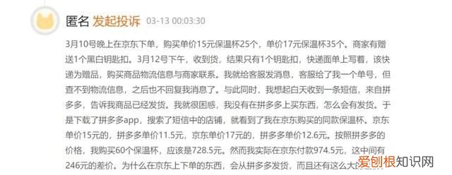 京东下单拼多多发货属于什么行为