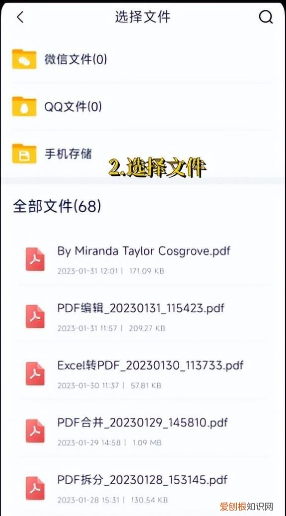 pdf文件怎么编辑最全编辑技巧总结
