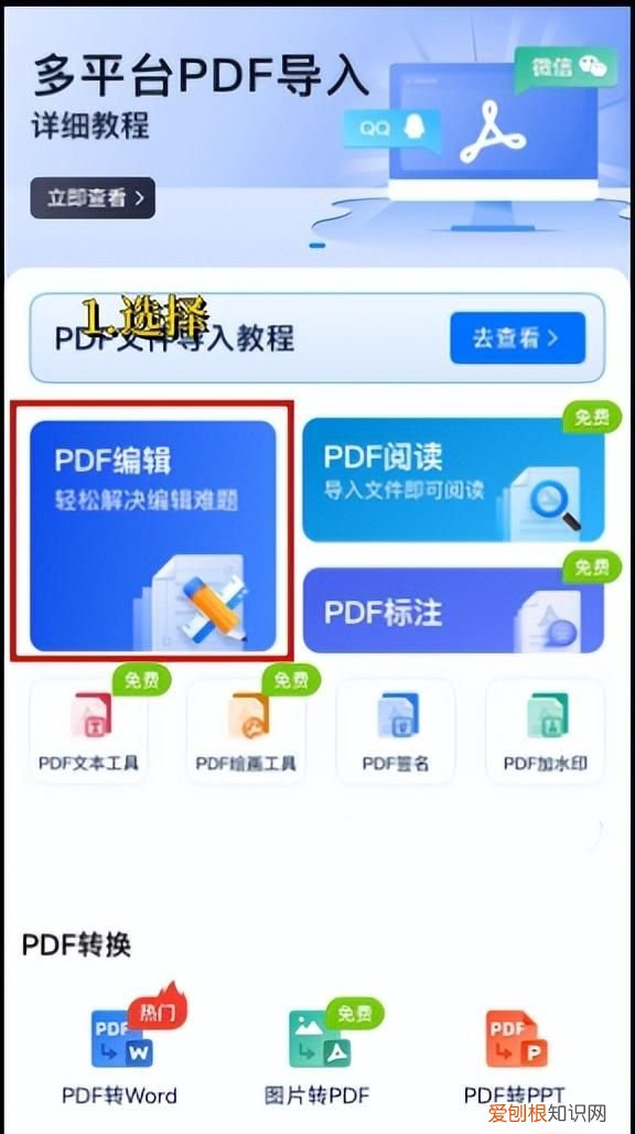 pdf文件怎么编辑最全编辑技巧总结