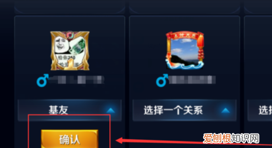 王者荣耀该怎么建立亲密关系,2020王者荣耀怎么建立亲密关系