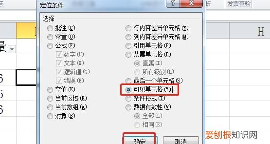 电脑筛选怎么操作步骤,excel表中有筛选怎么全部复制