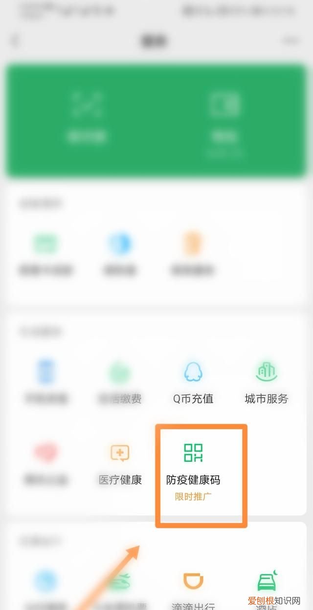 微信怎么关闭健康系统限制，微信健康码达到申请上限怎样解绑