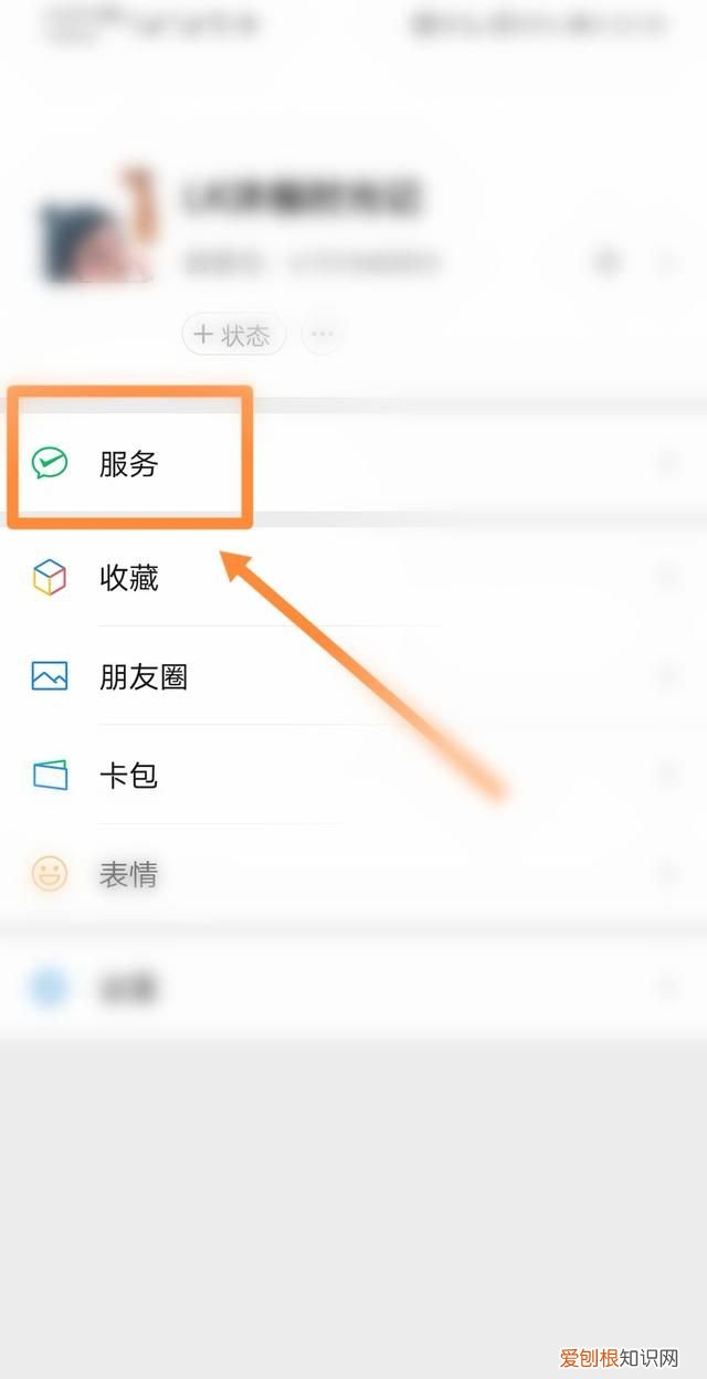 微信怎么关闭健康系统限制，微信健康码达到申请上限怎样解绑