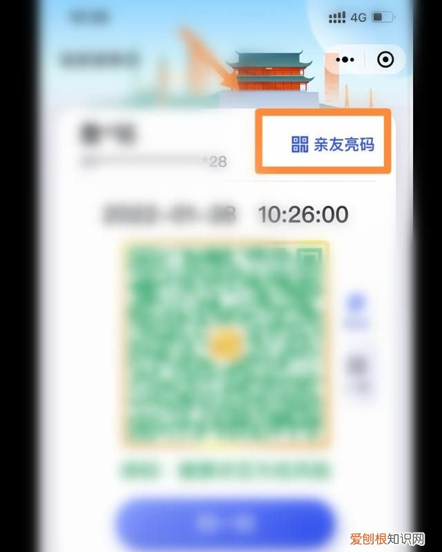 微信怎么关闭健康系统限制，微信健康码达到申请上限怎样解绑