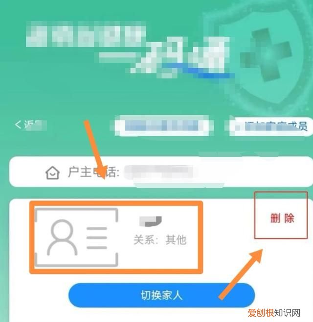 微信怎么关闭健康系统限制，微信健康码达到申请上限怎样解绑