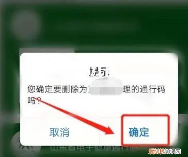 微信怎么关闭健康系统限制，微信健康码达到申请上限怎样解绑