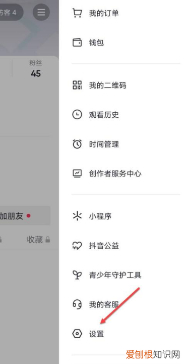动态壁纸怎么取消，抖音设置动态壁纸怎么弄