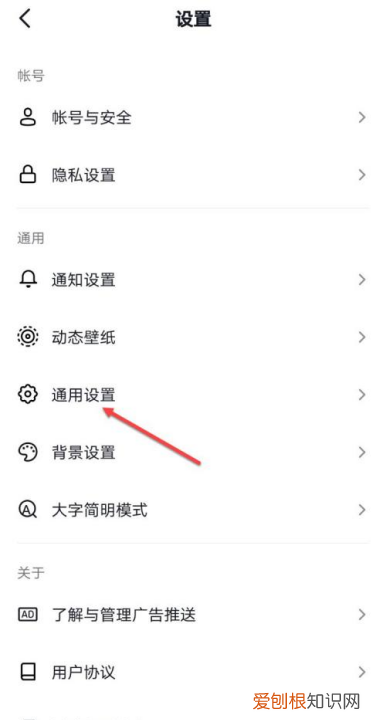 动态壁纸怎么取消，抖音设置动态壁纸怎么弄