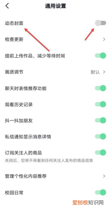 动态壁纸怎么取消，抖音设置动态壁纸怎么弄