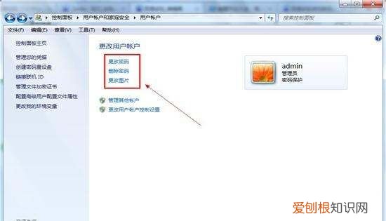 电脑锁屏密码怎么设置,咋得才可以给电脑设置密码