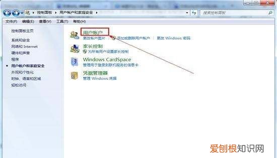 电脑锁屏密码怎么设置,咋得才可以给电脑设置密码