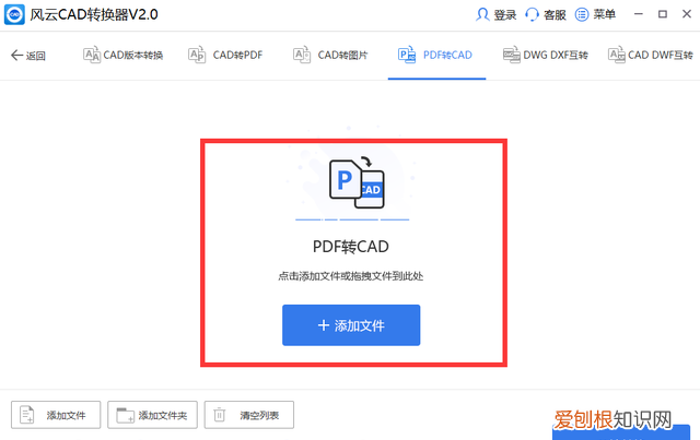 pdf文件转换成cad最简单方法