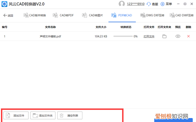pdf文件转换成cad最简单方法