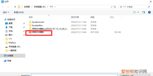 pdf文件转换成cad最简单方法