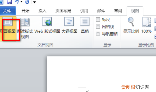 如何删除word中尾注分割线
