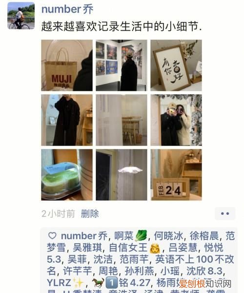 朋友圈今日份是什么意思,网友常说的今日份是什么意思