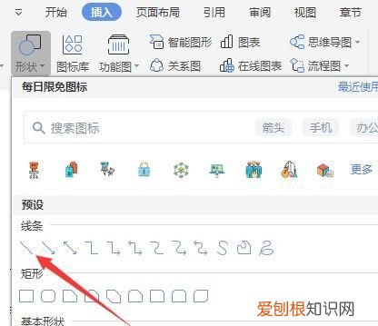 wps中怎么用笔画线,wps文档怎么用笔随意画线