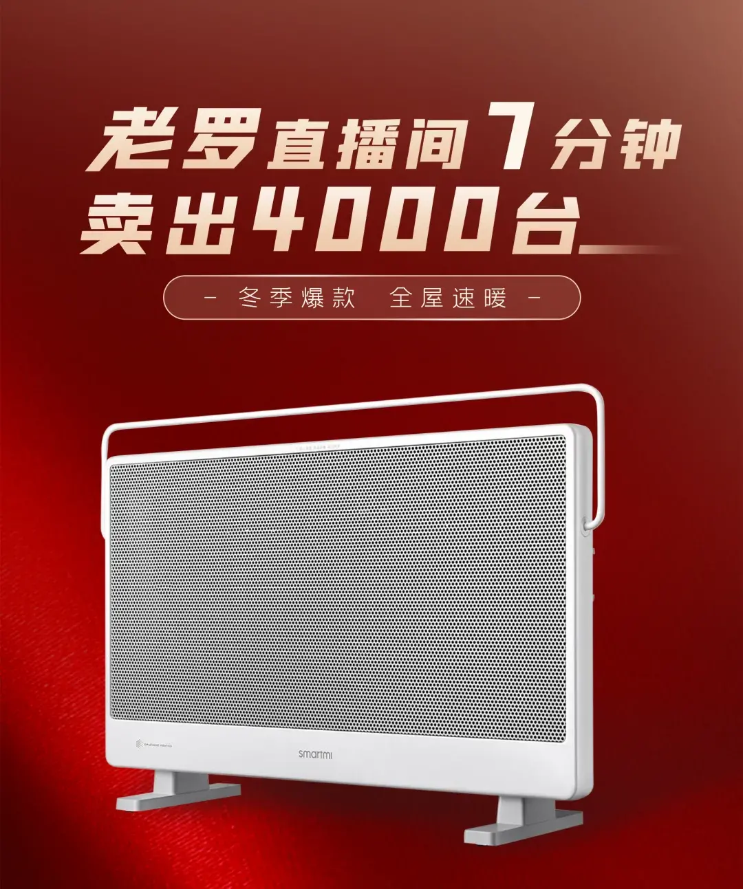 智米智能GR-H新型取暖器体验